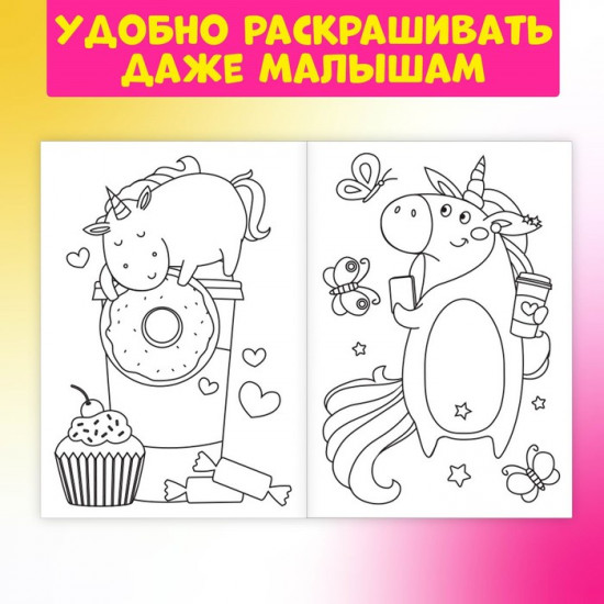 Набор раскрасок «Для девочек»