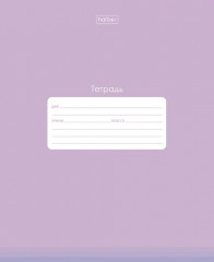 Тетрадь общая «Pro-стиль - Для девочек» - Фото 1