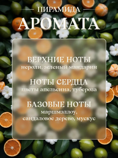 Духи женские «Цветочная страсть»