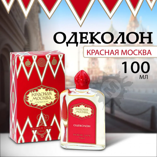 Одеколон мужской «Красная Москва»