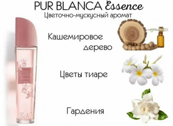 Туалетная вода «Pur Blanca Essence»