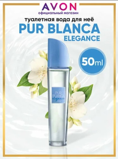 Туалетная вода «Pur Blanca Elegance»