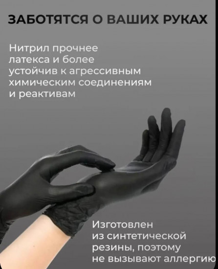 Одноразовые перчатки