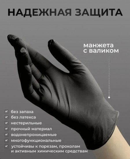 Одноразовые перчатки