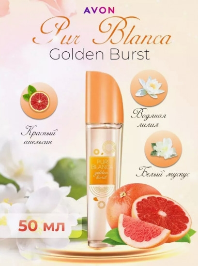 Парфюмированная вода «Pur Blanca Golden Burst»