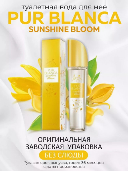 Туалетная вода «36 Sunshine Bloom»