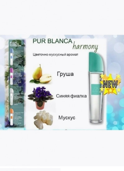 Туалетная вода «Pur Blanca Harmony»