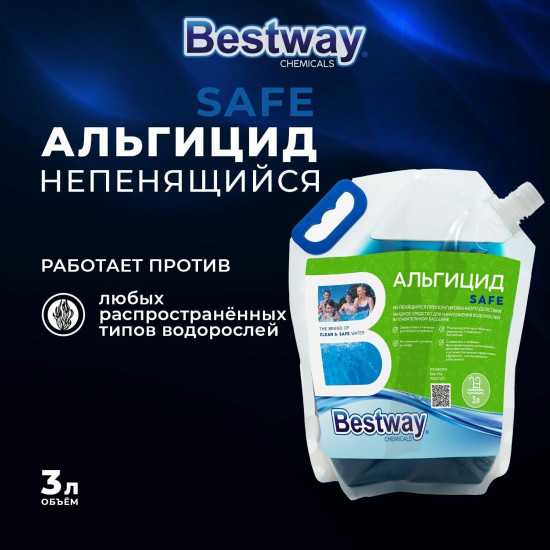 Средство для уничтожения водорослей в бассейне «Safe»