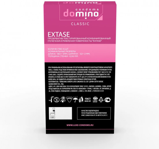 Презервативы «Classic Extase»