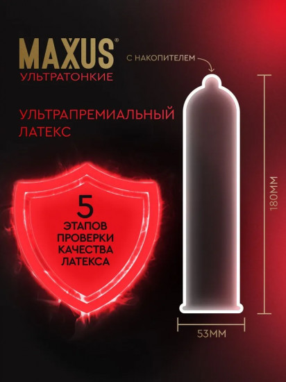 Презервативы «Ultra thin»