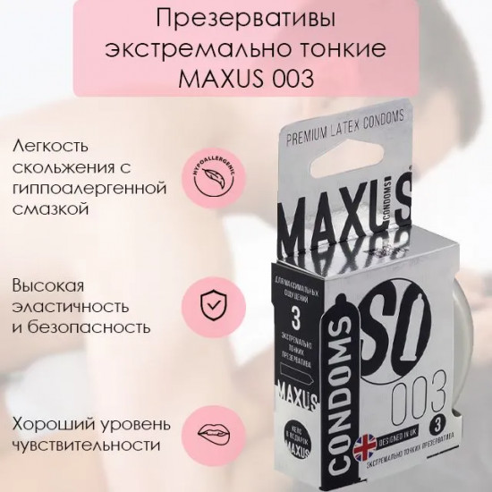 Презервативы «003 Экстремально тонкие»