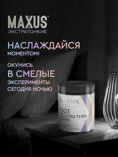 Презервативы «003 экстратонкие»