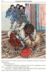 Сказания Древней Японии - Фото 5