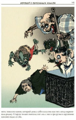 Сказания Древней Японии - Фото 6