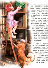 Кукла в помощь! Советы деда-кукловеда - Фото 3