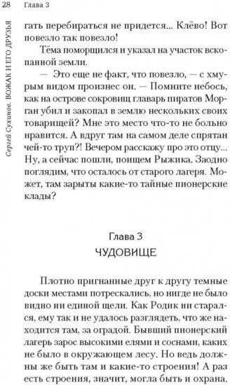Клад и крест