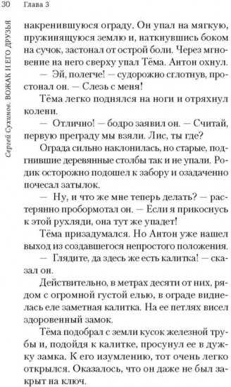 Клад и крест