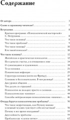Мастерская психологического консультирования - Фото 1