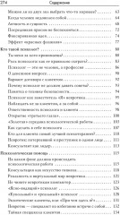 Мастерская психологического консультирования - Фото 2