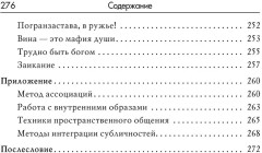 Мастерская психологического консультирования - Фото 4