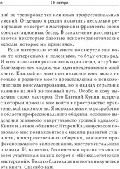 Мастерская психологического консультирования - Фото 8