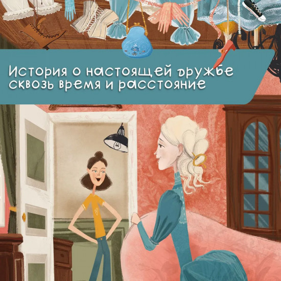 Дверь в Англию