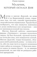 Весь Гарри Поттер. Проклятое дитя. Комплект из 8 книг - Фото 4