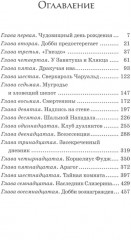 Весь Гарри Поттер. Проклятое дитя. Комплект из 8 книг - Фото 6