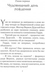 Весь Гарри Поттер. Проклятое дитя. Комплект из 8 книг - Фото 7