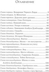 Весь Гарри Поттер. Проклятое дитя. Комплект из 8 книг - Фото 9