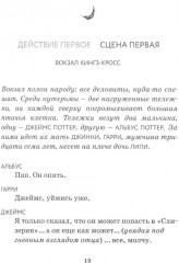 Весь Гарри Поттер. Проклятое дитя. Комплект из 8 книг - Фото 13