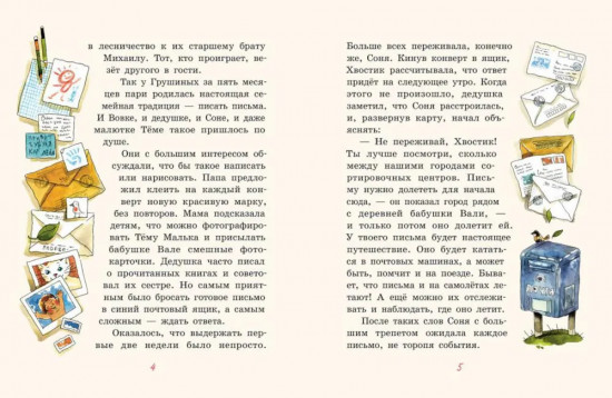 Куличи с лавандой, или Большое путешествие к бабушке Вале