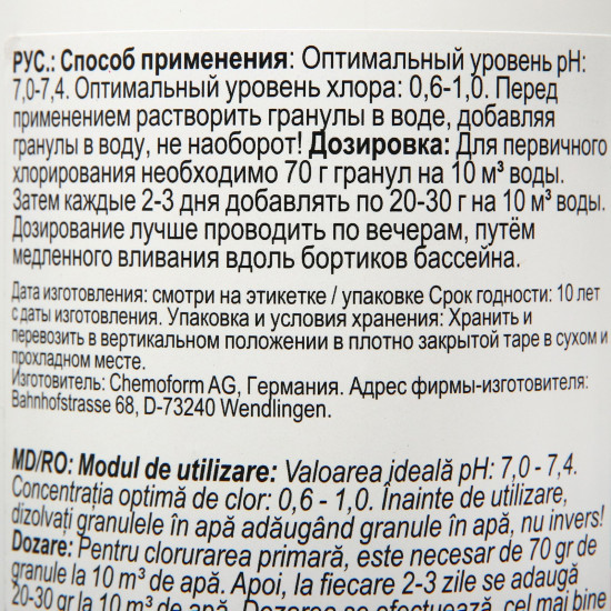 Средство для хлорирования воды «Кемохлор СН»