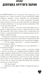Твое сердце будет разбито. По осколкам твоего сердца. Комплект из 2 книг - Фото 3