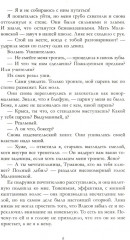 Твое сердце будет разбито. По осколкам твоего сердца. Комплект из 2 книг - Фото 4