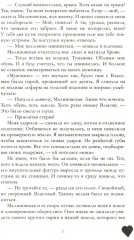 Твое сердце будет разбито. По осколкам твоего сердца. Комплект из 2 книг - Фото 5