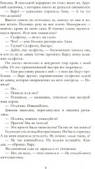 Твое сердце будет разбито. По осколкам твоего сердца. Комплект из 2 книг - Фото 6