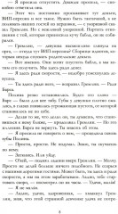 Твое сердце будет разбито. По осколкам твоего сердца. Комплект из 2 книг - Фото 7
