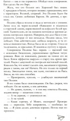 Твое сердце будет разбито. По осколкам твоего сердца. Комплект из 2 книг - Фото 8