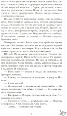 Твое сердце будет разбито. По осколкам твоего сердца. Комплект из 2 книг - Фото 10