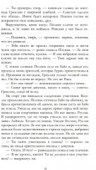 Твое сердце будет разбито. По осколкам твоего сердца. Комплект из 2 книг - Фото 11