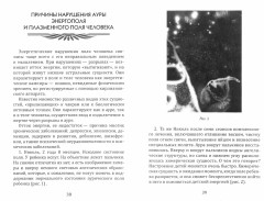 Космические знаки добра Разумной Безпредельности - Фото 1
