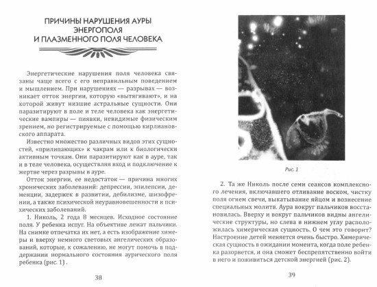 Космические знаки добра Разумной Безпредельности
