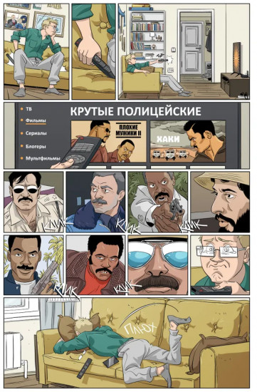 Майор Гром. Игра