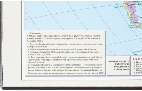 Коврик на стол с картой мира