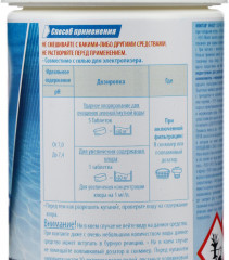 Хлор стабилизированный «Minitab Shock» - Фото 1