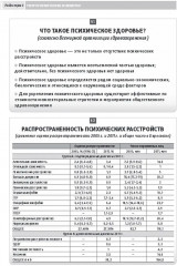 Основы психиатрии, наркологии и психотерапии. Часть 1 - Фото 1