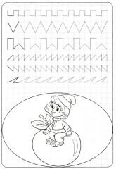 Прописи. Готовим руку к письму - Фото 2