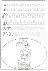 Прописи. Готовим руку к письму - Фото 5