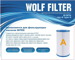 Комплект картриджей для фильтр-насоса - Фото 6